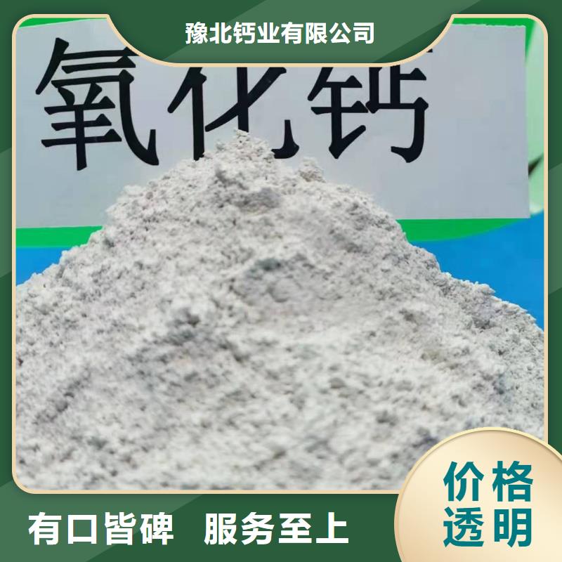 灰钙粉专注细节更放心