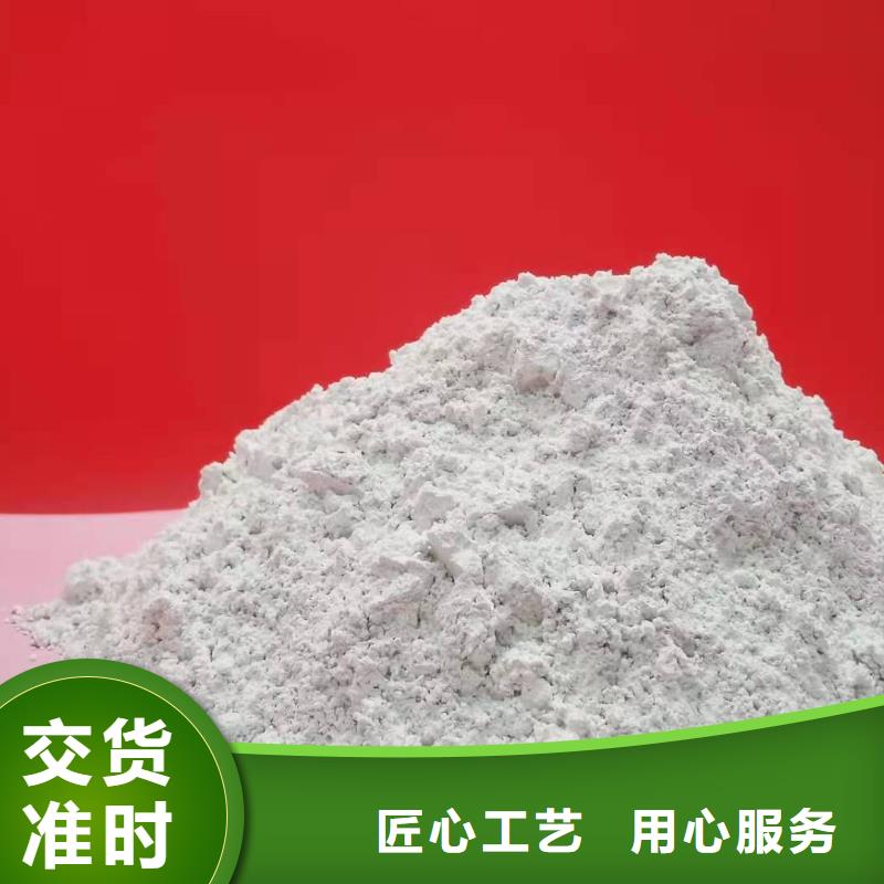 灰钙粉用的放心