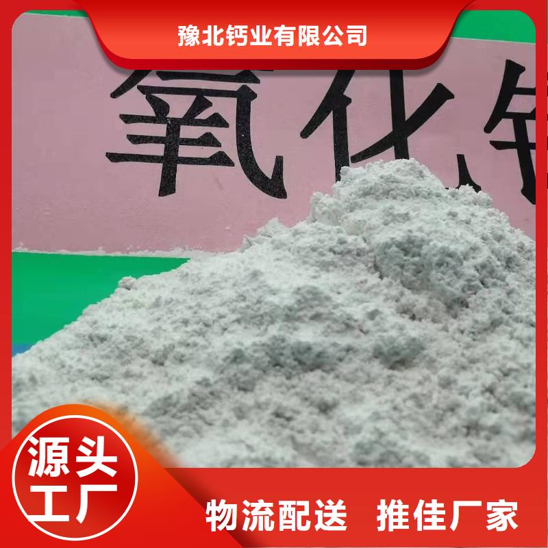 氢氧化钙氧化钙-视频-豫北钙业氢氧化钙氧化钙_ 豫北钙业(香港分公司)