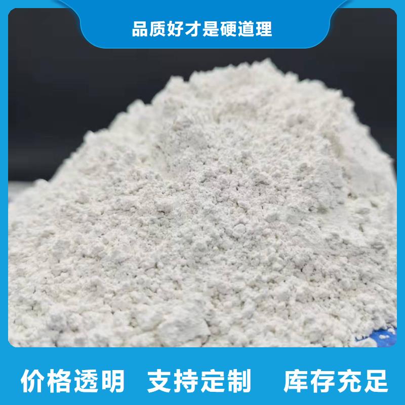 灰钙粉定制定做