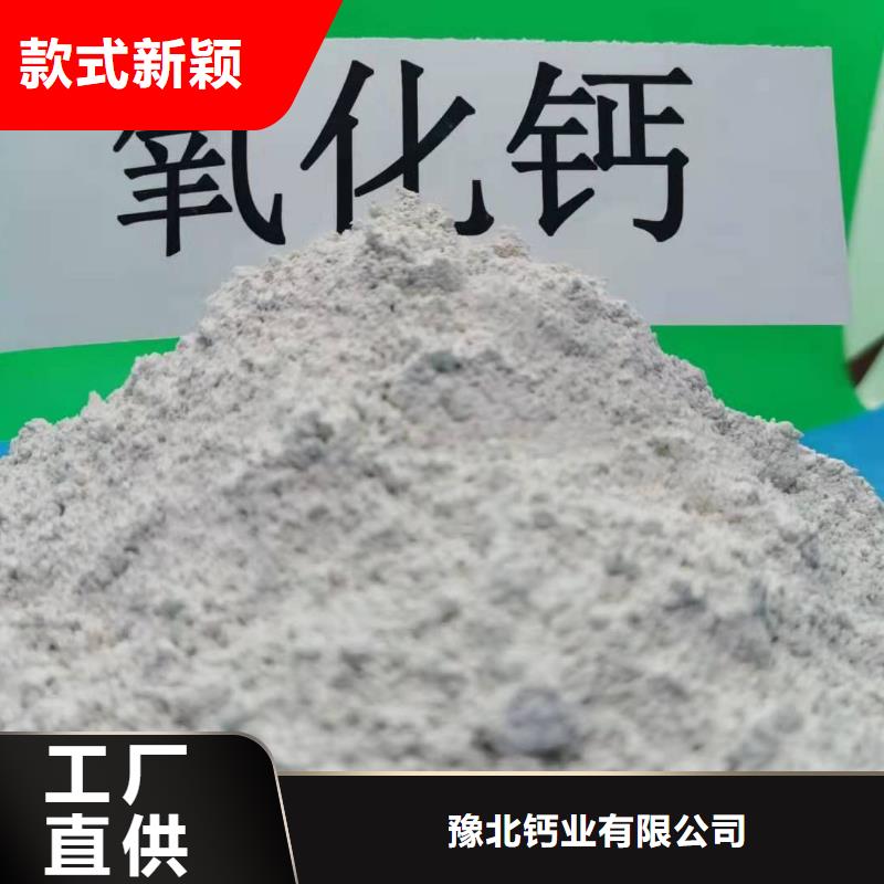 氢氧化钙氧化钙-视频-氢氧化钙氧化钙-豫北钙业(内蒙古分公司)服务区域赤峰|乌兰察布|包头|锡林郭勒|阿拉善|鄂尔多斯|呼和浩特