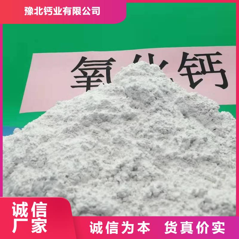 氢氧化钙氧化钙-视频-氢氧化钙氧化钙_河南省鹤壁市市场覆盖淇滨|浚县|焦作|信阳|驻马店|开封|郑州等
