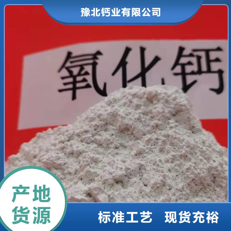 【灰钙粉_消石灰价格把实惠留给您】