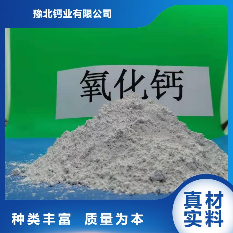 氢氧化钙氧化钙-视频-路南|迁西|承德|秦皇岛|沧州|邯郸豫北钙业氢氧化钙氧化钙_ 豫北钙业(唐山市分公司)