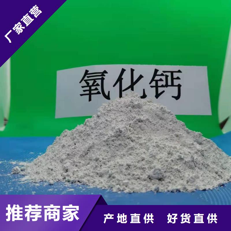 灰钙粉氢氧化钙批发品质保证