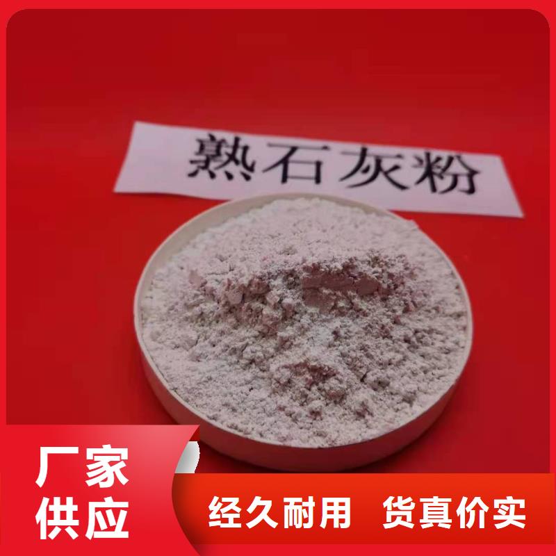 灰钙粉诚信经营质量保证
