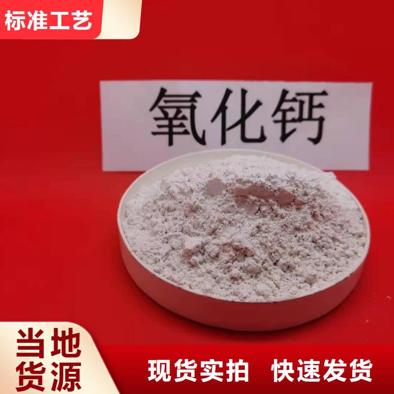 灰钙粉对质量负责