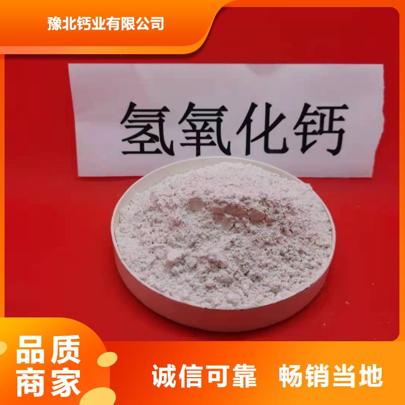 灰钙粉诚信经营质量保证