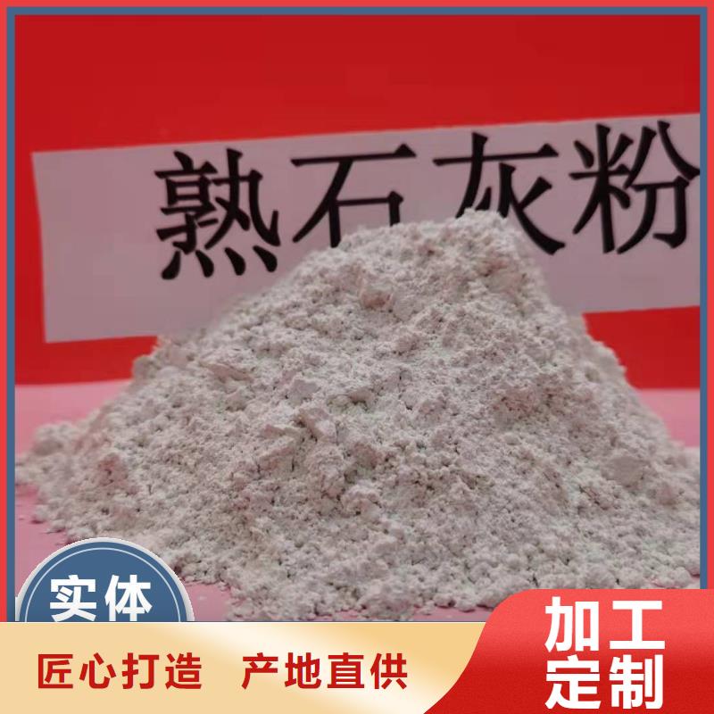 钙剂脱硫剂【氢氧化钙】厂家案例