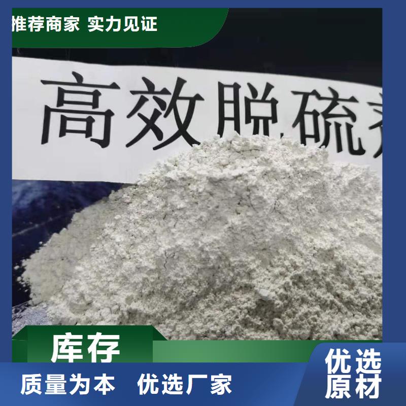 钙剂脱硫剂让利客户
