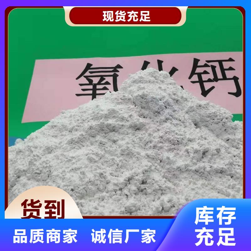 钙剂脱硫剂白灰块氧化钙批发当地货源