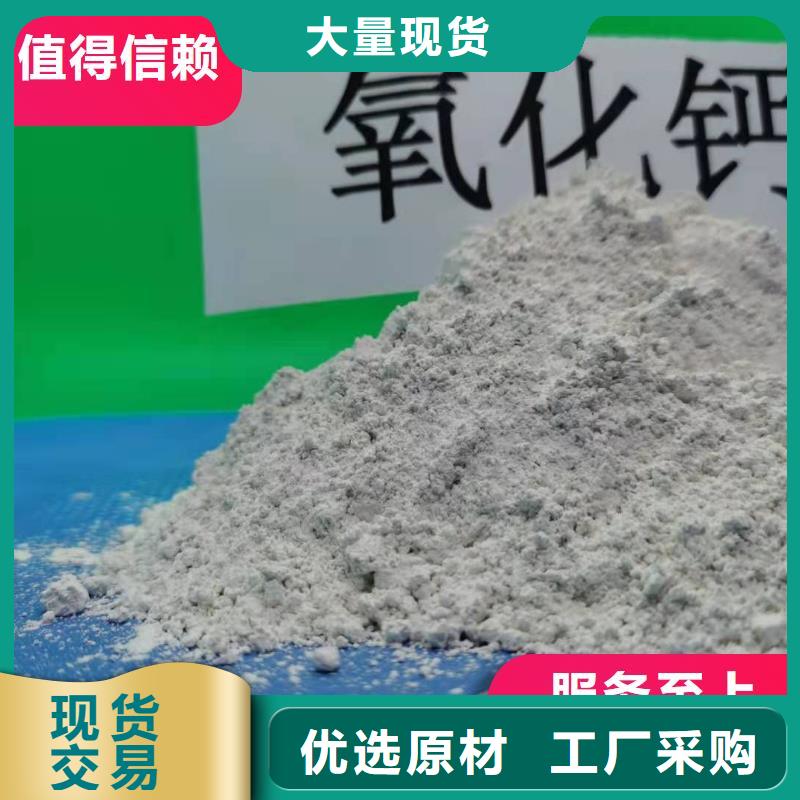 钙剂脱硫剂精致工艺