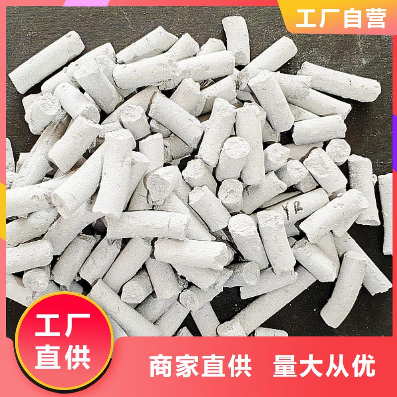 钙剂脱硫剂颗粒氢氧化钙专业厂家