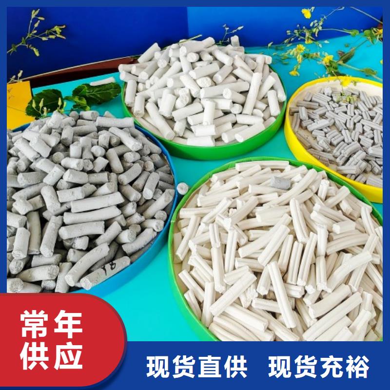 钙剂脱硫剂颗粒氢氧化钙专业厂家