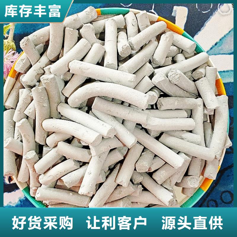  钙剂脱硫剂支持批发零售