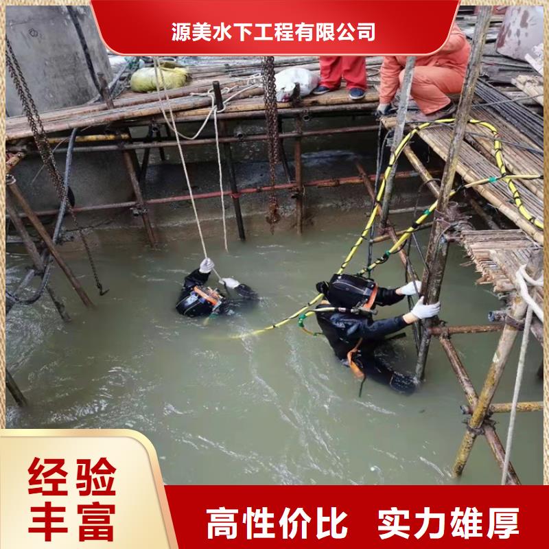 水下打捞队-视频-阜宁|射阳|淮安|苏州|扬州|徐州水下打捞队品质服务-源美水下工程(盐城市分公司)