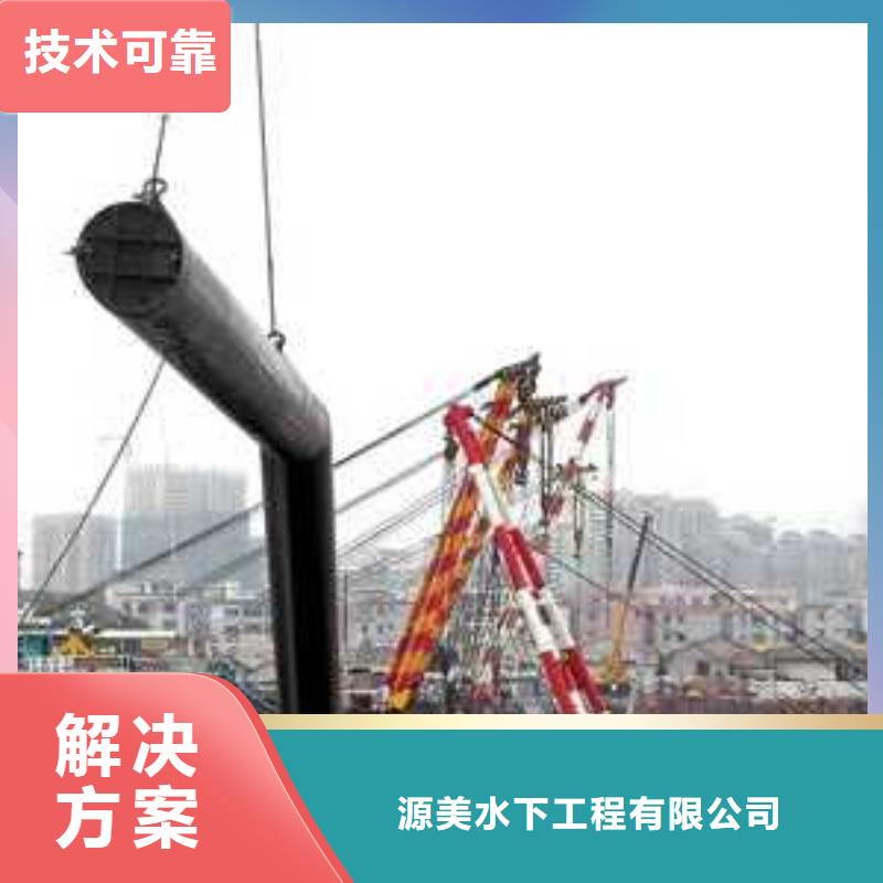 水下打捞队-视频-内蒙古呼伦贝尔市|包头|通辽|鄂尔多斯|赤峰|阿拉善水下打捞队-源美