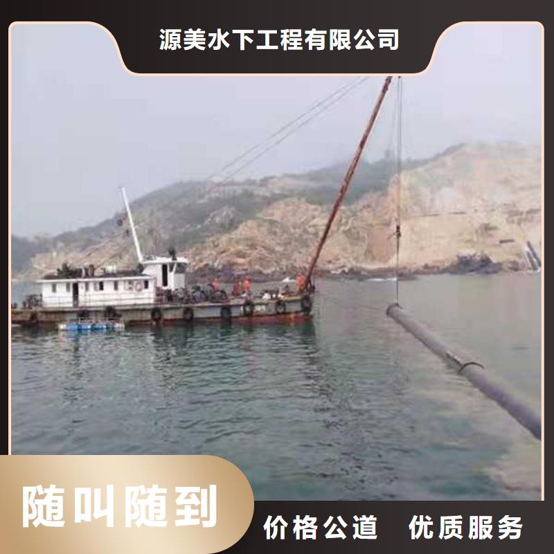 水下打捞队-视频-内蒙古阿拉善市源美水下打捞队可服务区域乌兰察布|乌海|锡林郭勒|通辽|鄂尔多斯等