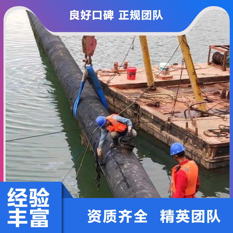 沉管水下堵漏团队品质服务