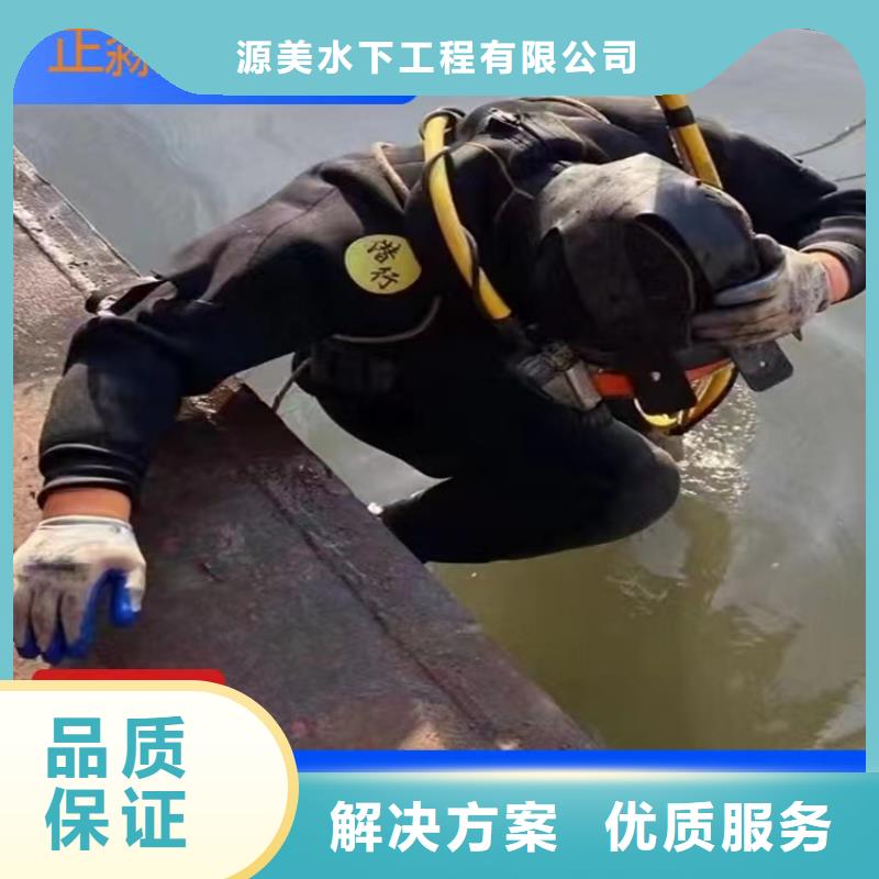 水下打捞队-视频-水下打捞队-源美水下工程(江苏省分公司)服务区域常州|淮安|镇江|宿迁|徐州