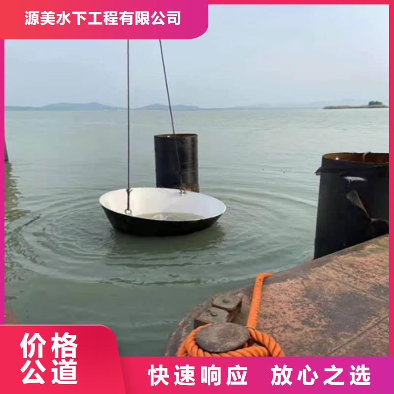 沉管【潜水堵漏】信誉保证