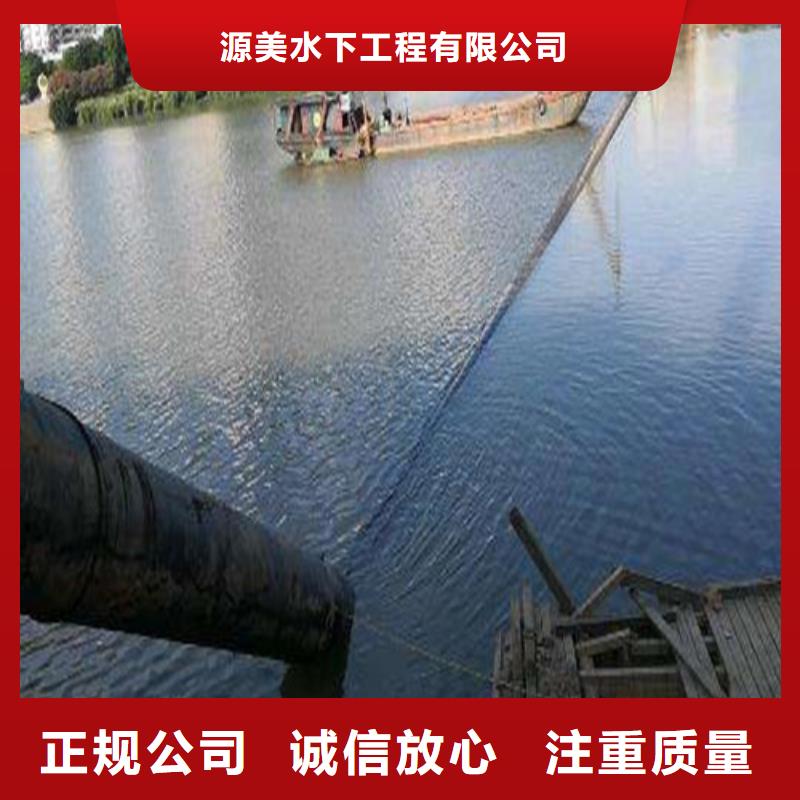 沉管水下封堵施工从业经验丰富