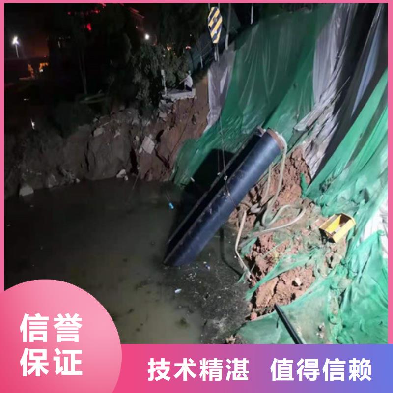 水下封堵水下拆墙工程正规团队