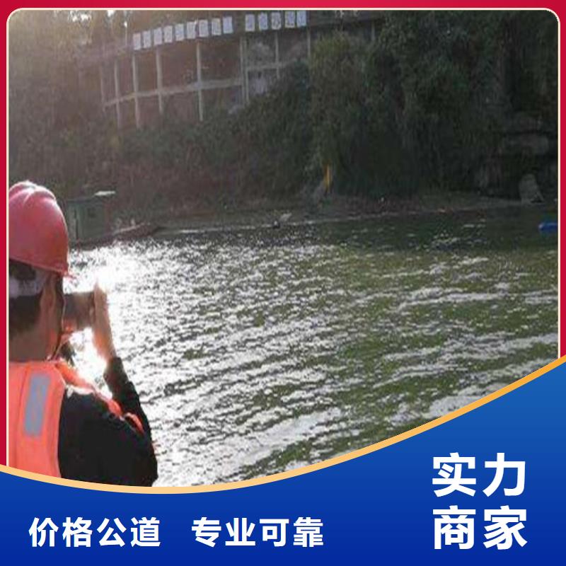 水下打捞队-视频-山东省日照市源美水下打捞队可服务区域莒县|岚山|泰安|济宁|青岛|东营等