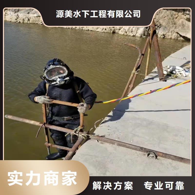水下打捞队-视频-龙马潭|古蔺|乐山|广元|绵阳|宜宾|巴中|成都|阿坝水下打捞队口碑公司-源美水下工程(泸州市分公司)
