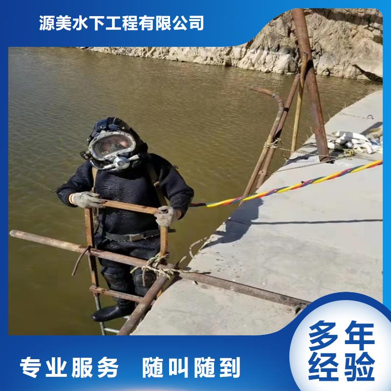 水下打捞队-视频-水下打捞队品质好-源美水下工程(澳门分公司)