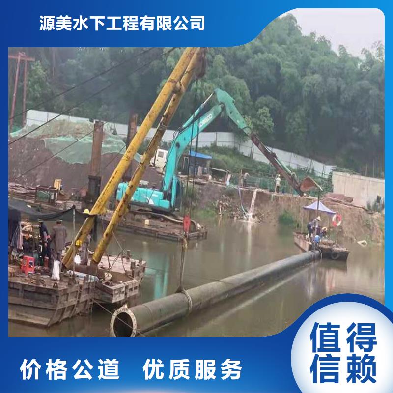 水下打捞队-视频-龙马潭|古蔺|乐山|广元|绵阳|宜宾|巴中|成都|阿坝水下打捞队口碑公司-源美水下工程(泸州市分公司)