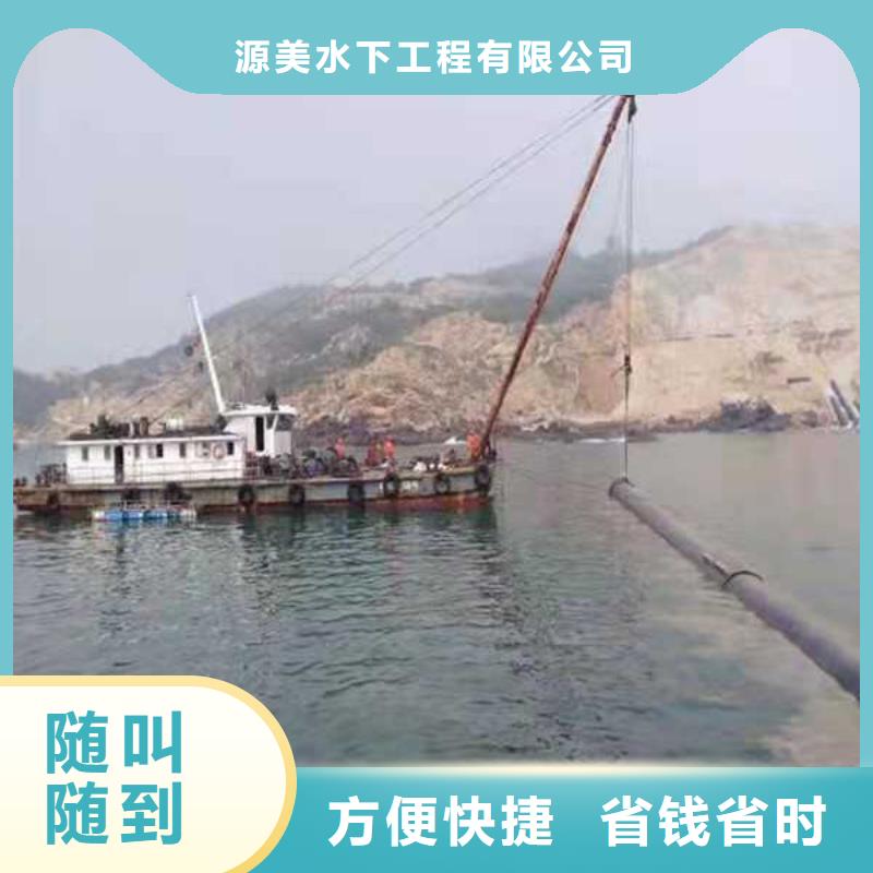 水下打捞队-视频-龙马潭|古蔺|乐山|广元|绵阳|宜宾|巴中|成都|阿坝水下打捞队口碑公司-源美水下工程(泸州市分公司)
