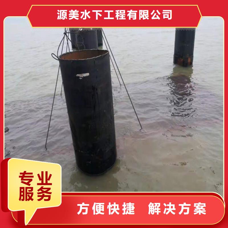 水下打捞队-视频-金湾|斗门|阳江|汕头|梅州|潮州|河源|云浮|茂名水下打捞队诚实守信-源美水下工程(珠海市分公司)