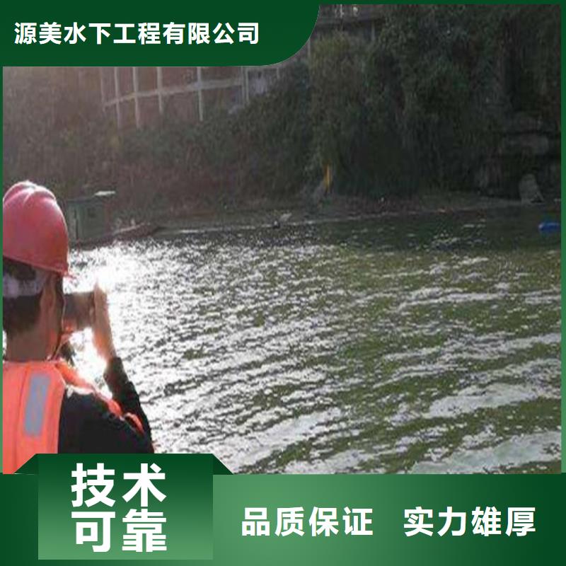 水下打捞队-视频-水下打捞队-源美水下工程(临夏市分公司)服务区域永靖|广河|金昌|平凉|天水|定西|甘南|庆阳|张掖
