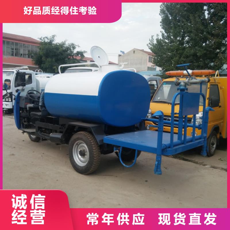 洒水车_三轮吸粪车实力大厂家