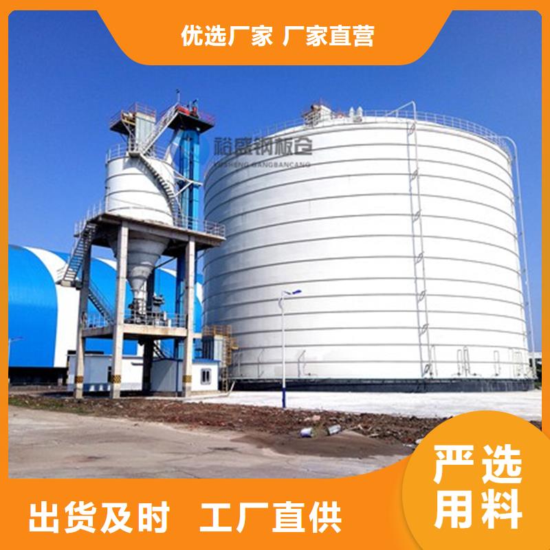 大型钢板仓工厂直销