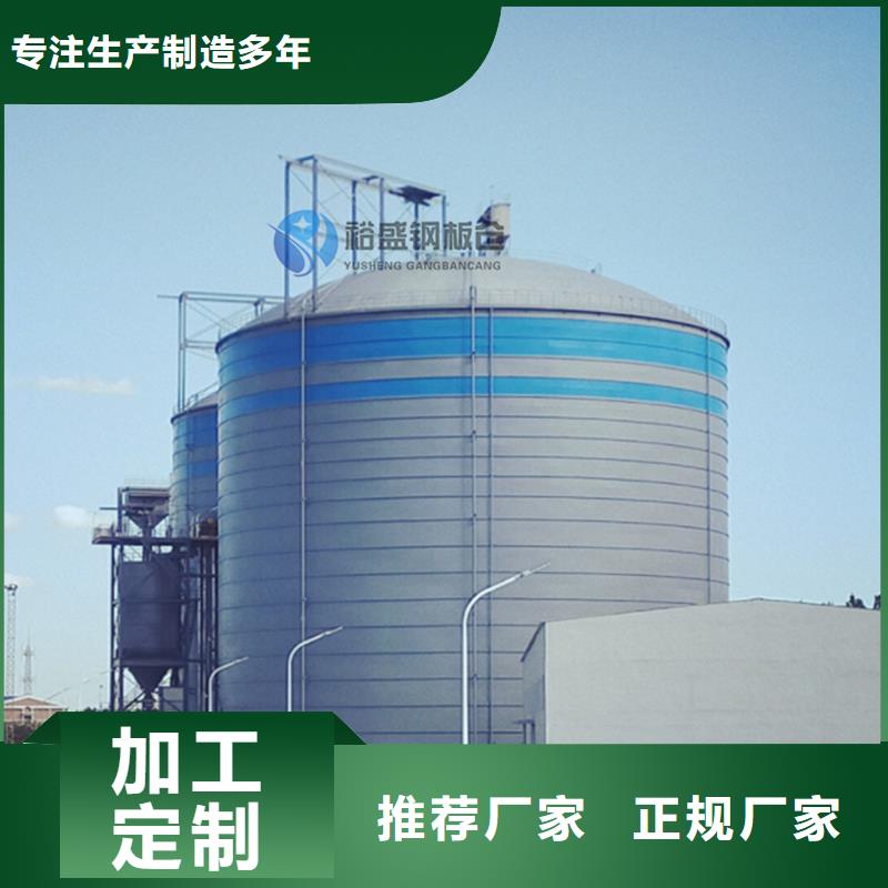 坐地钢板仓厂家_规格齐全