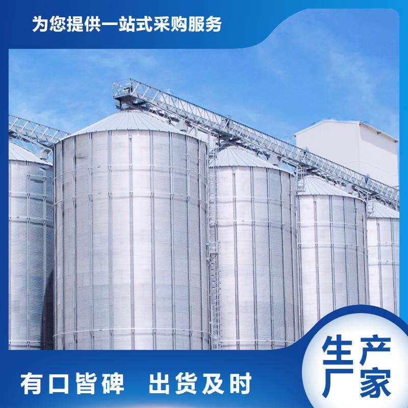 靠谱的玉米豆类装配式粮仓钢板仓基地