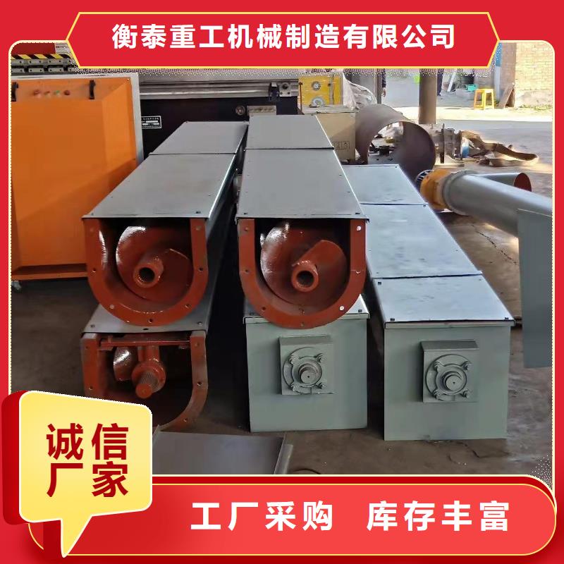 螺旋输送机粉尘加湿搅拌机专业生产设备