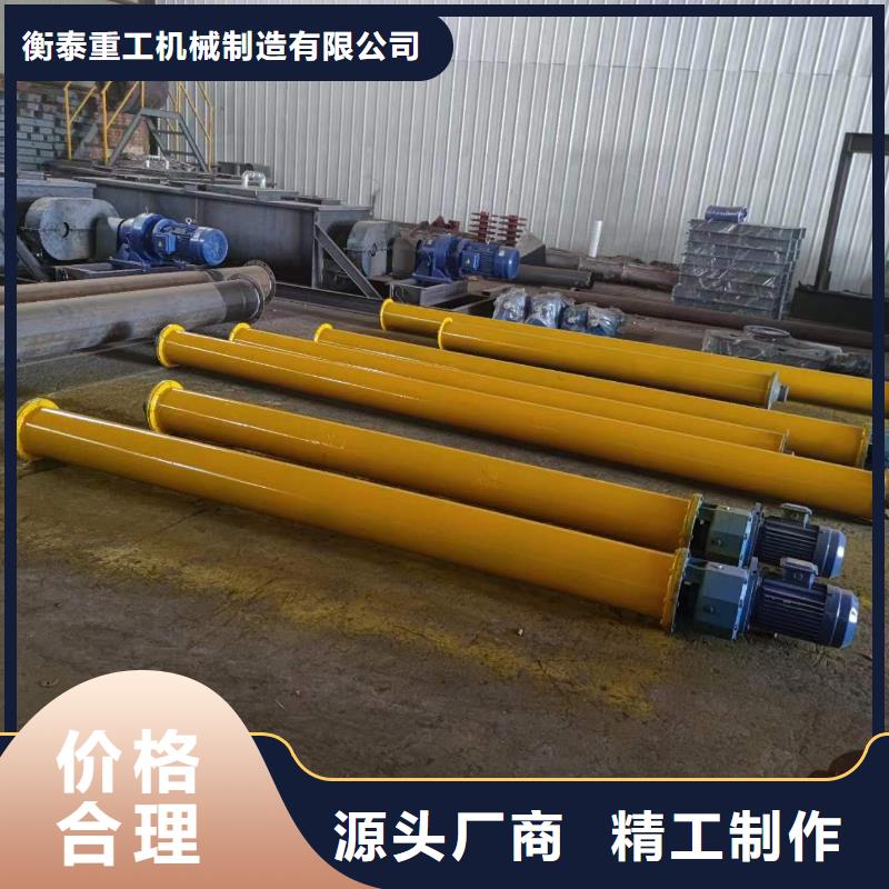 圆管式螺旋输送机厂家直销
