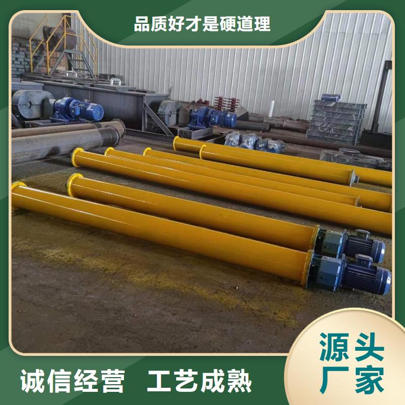 螺旋输送机粉尘加湿搅拌机专业生产设备