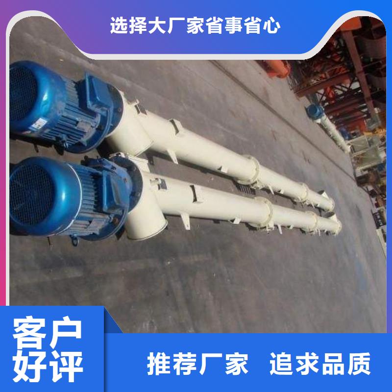 螺旋输送机粉尘加湿搅拌机加工定制