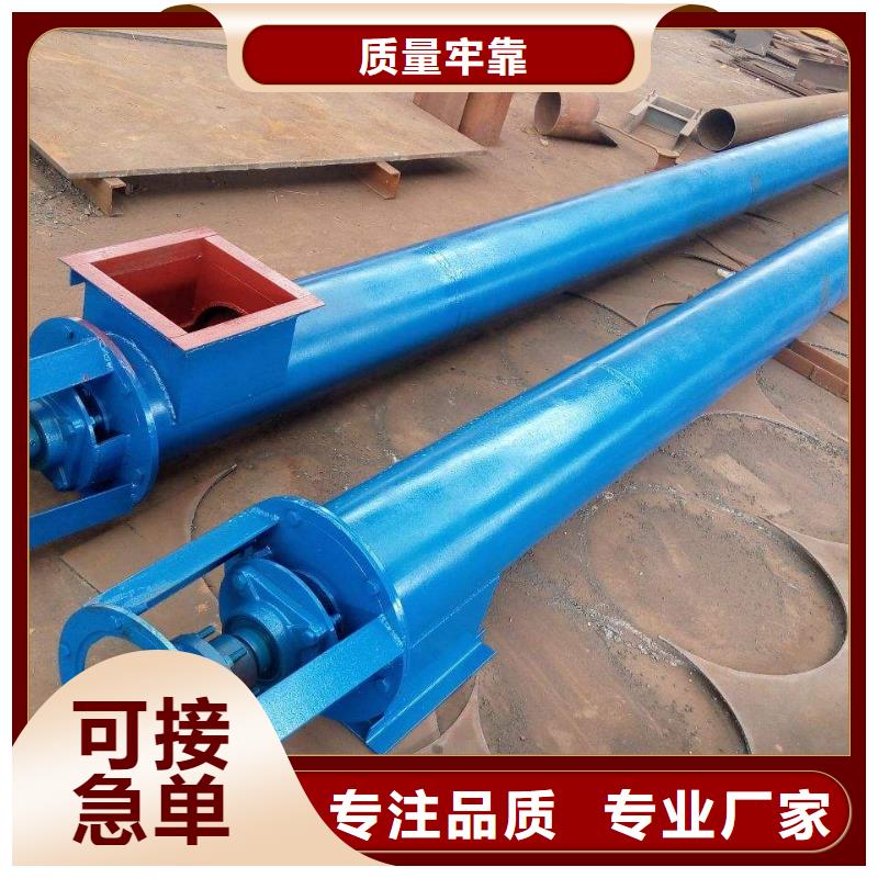 ls型螺旋输送机价格终身质保