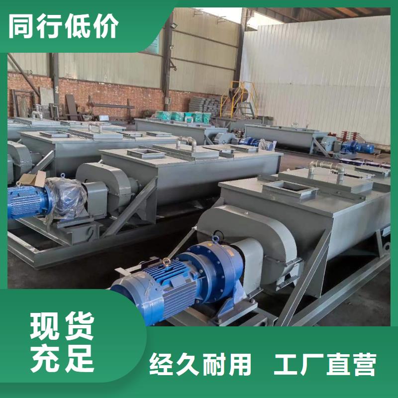 粉尘加湿搅拌机诚信商家