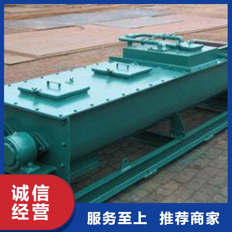 粉尘加湿搅拌机诚信商家