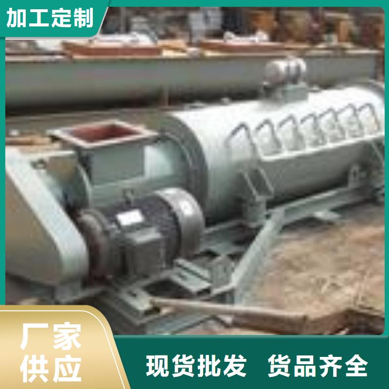 粉尘加湿搅拌机诚信商家