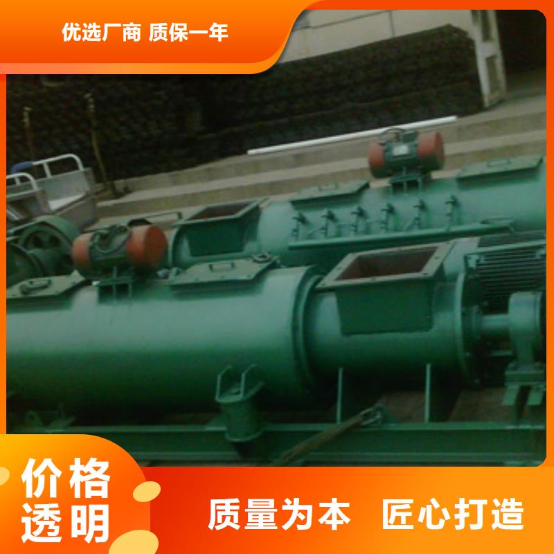 粉尘加湿搅拌机螺旋输送机质检严格