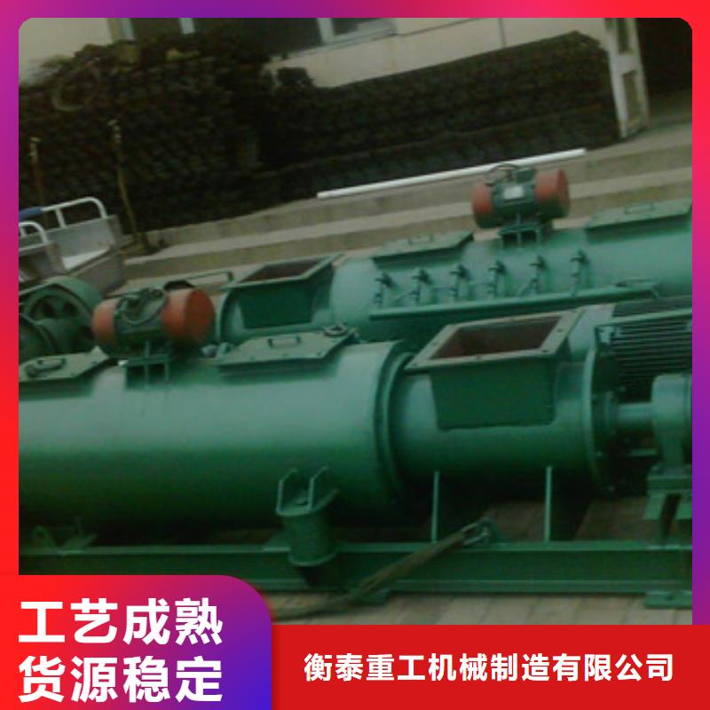 粉尘加湿搅拌机螺旋输送机买的放心安兴用的舒心