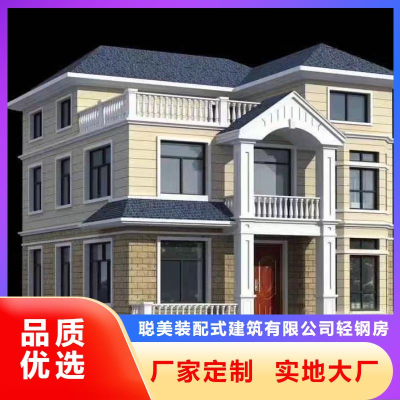 轻钢别墅定制价格