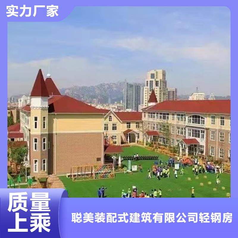 轻钢房屋视频-轻钢房屋|直辖北京市|大兴|延庆|海淀|昌平|怀柔|房山